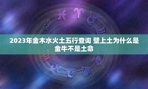 2024年金木水火土|【国学】从五行来说：2024阴历是龙年，金木水火土是只什么。